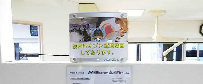 診療室