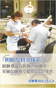 治療費用はこちら